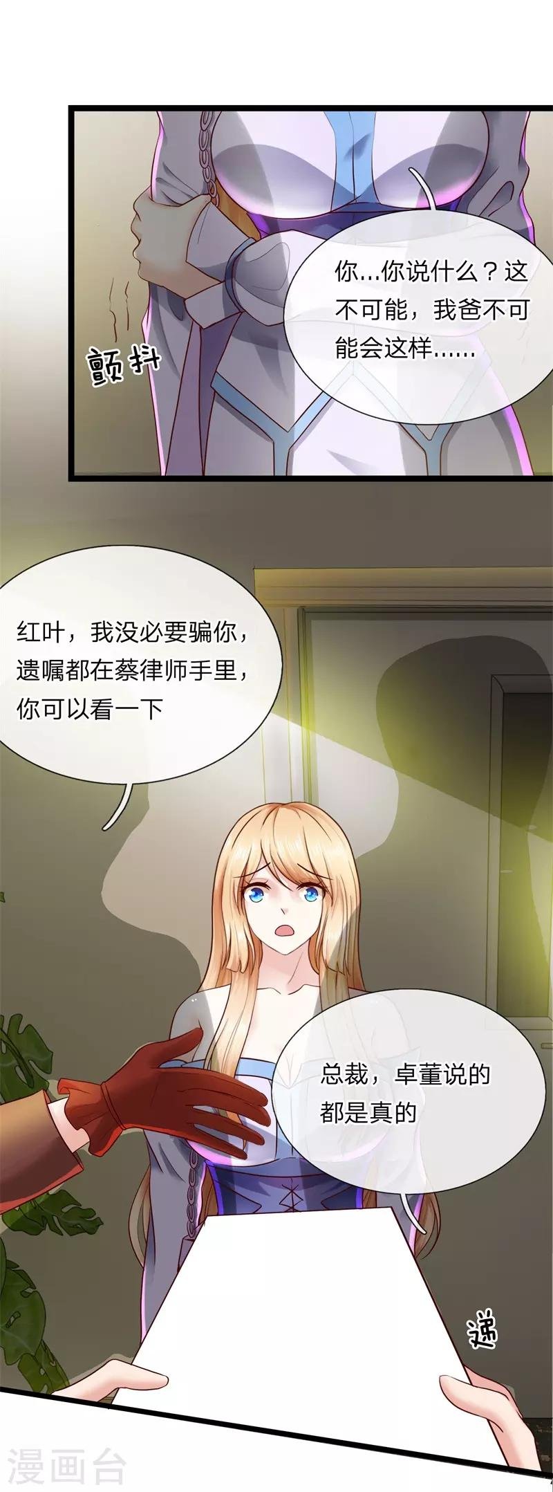 第2话 凶多吉少