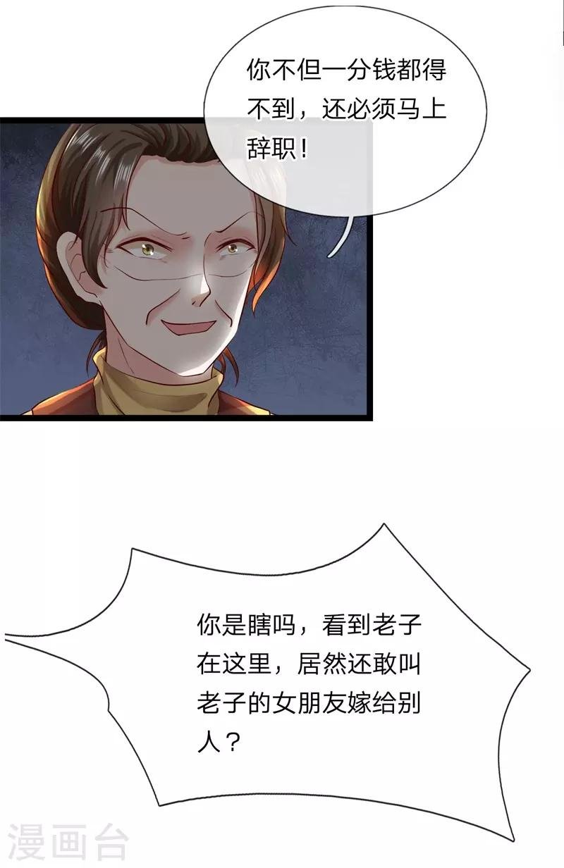 第2话 凶多吉少