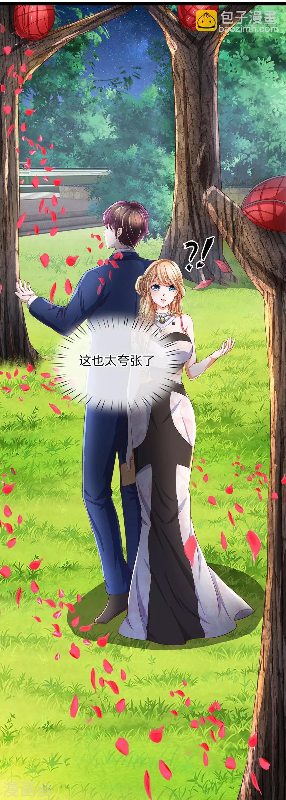 第19话 这也太夸张了