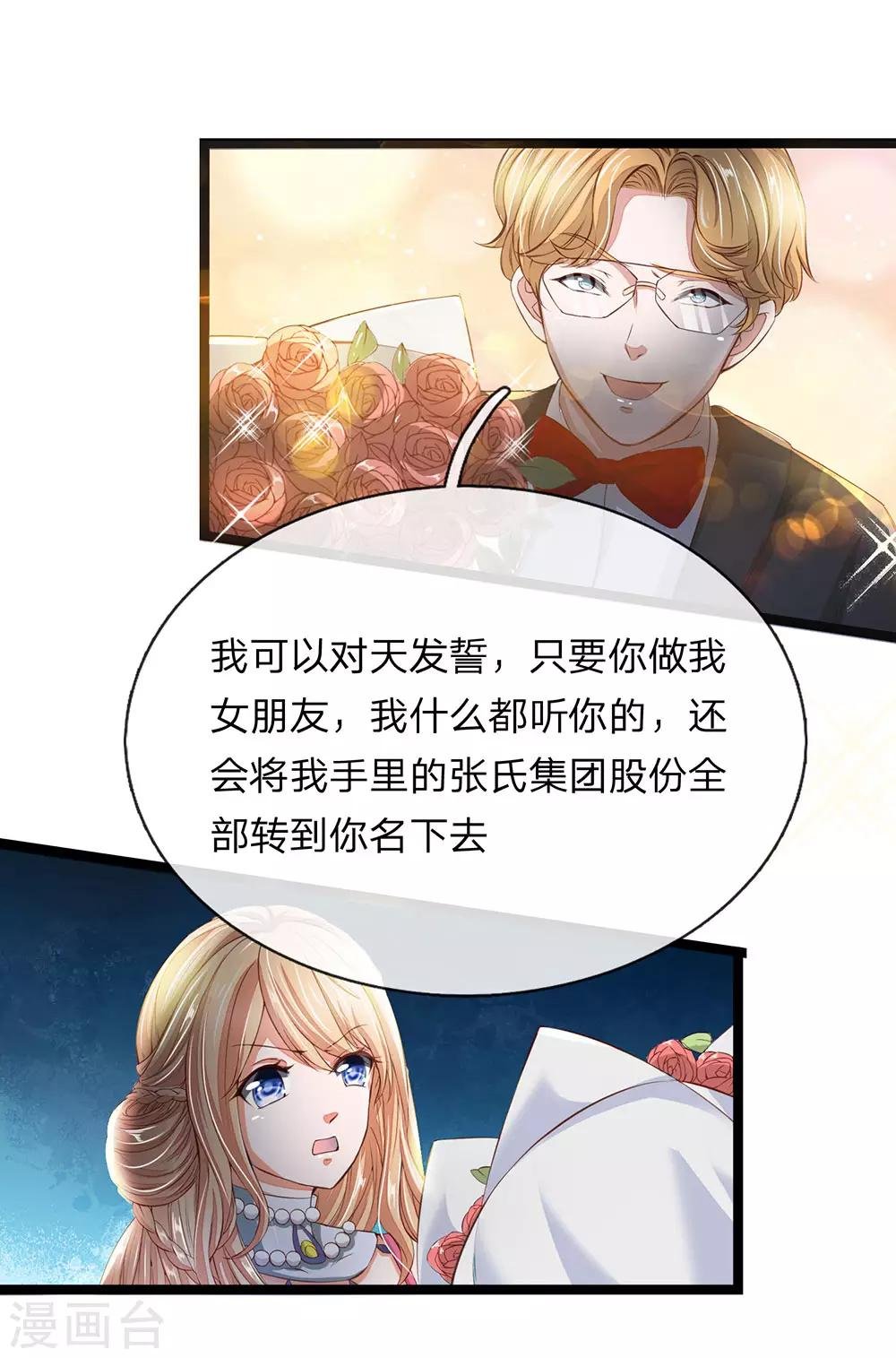 第19话 这也太夸张了