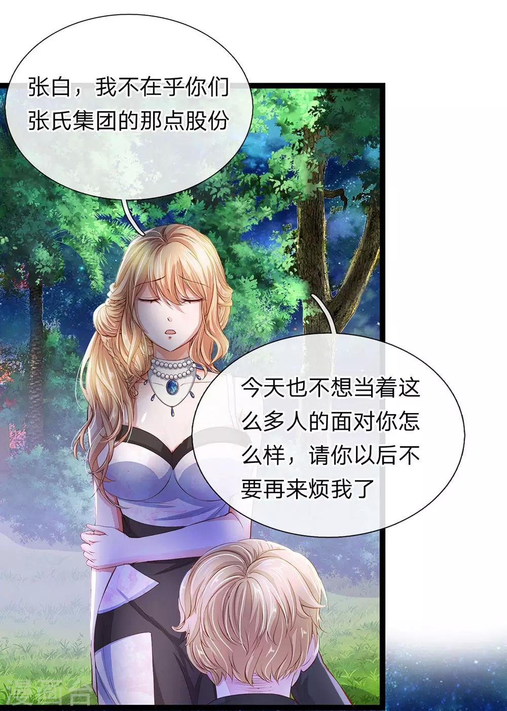 第19话 这也太夸张了