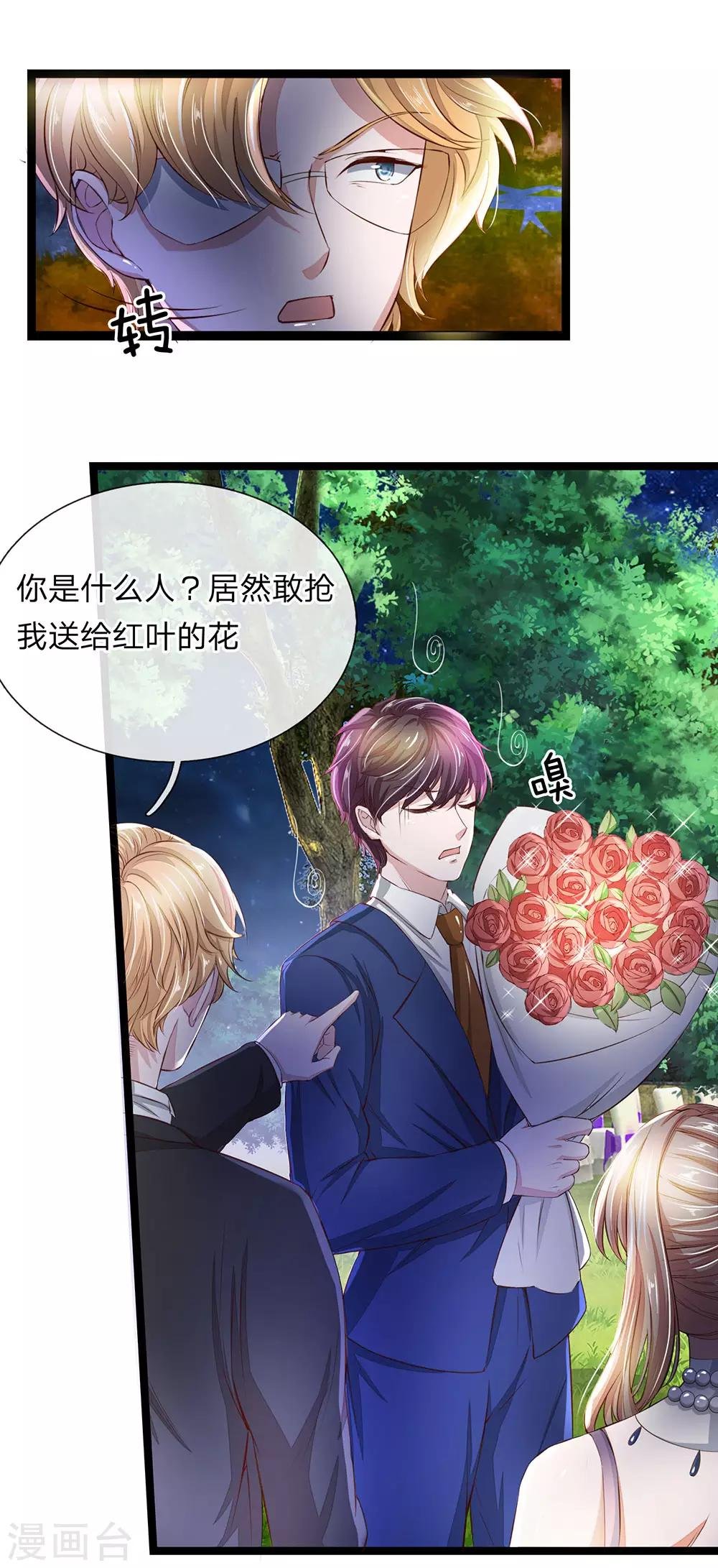 第19话 这也太夸张了