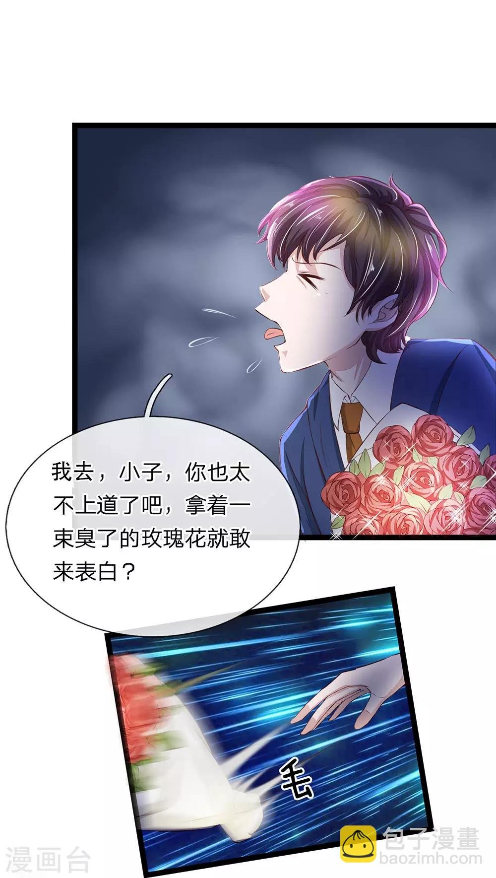 第19话 这也太夸张了