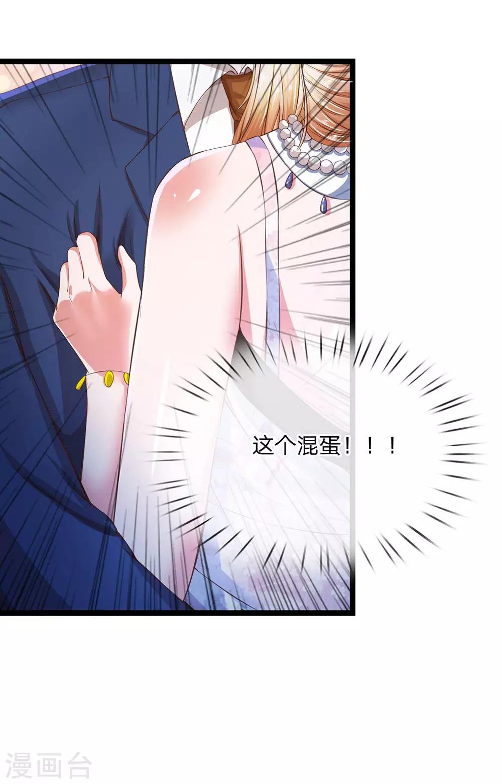 第20话 我是红叶的未婚夫