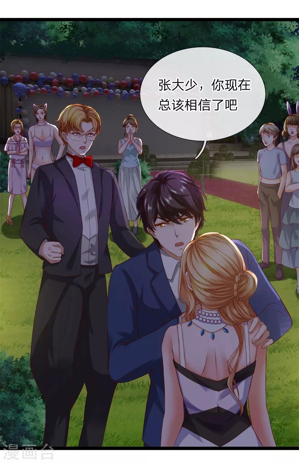 第21话 这难道是暗杀？