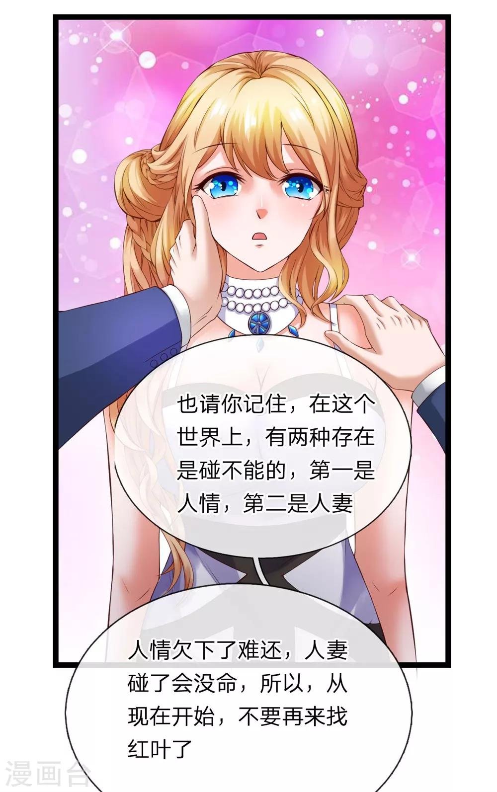 第21话 这难道是暗杀？