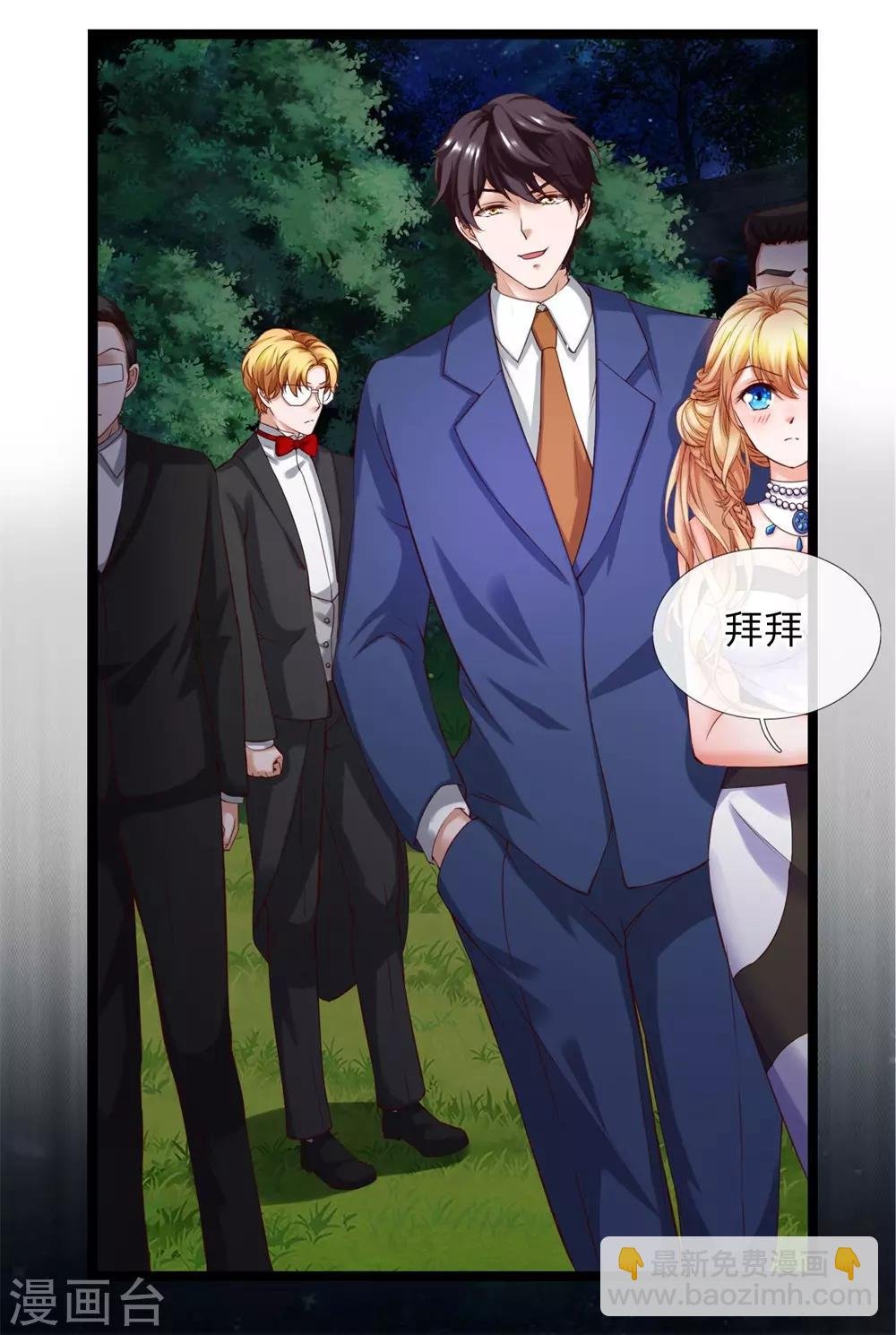 第21话 这难道是暗杀？