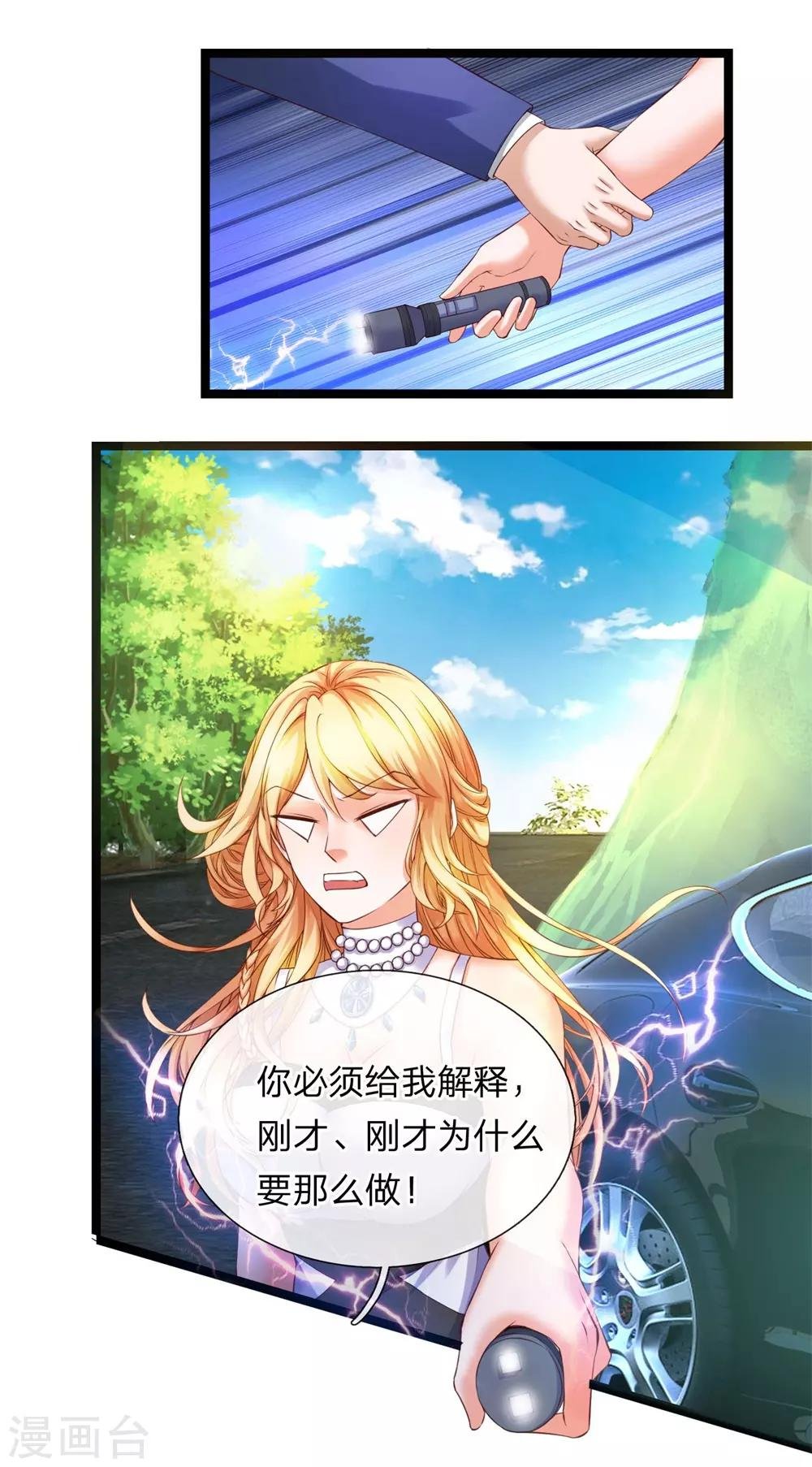 第21话 这难道是暗杀？
