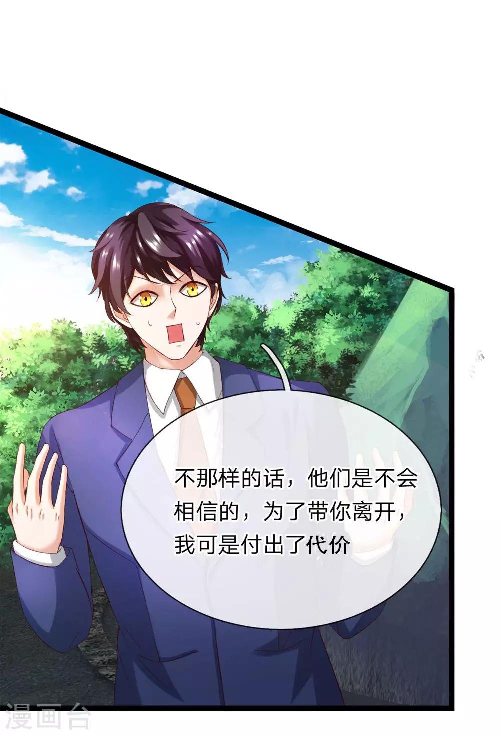 第21话 这难道是暗杀？