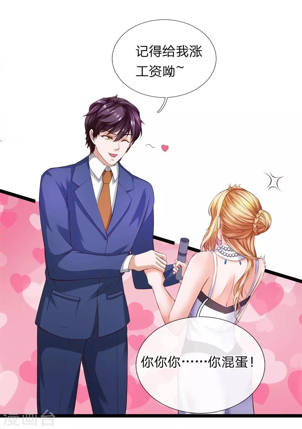 第21话 这难道是暗杀？