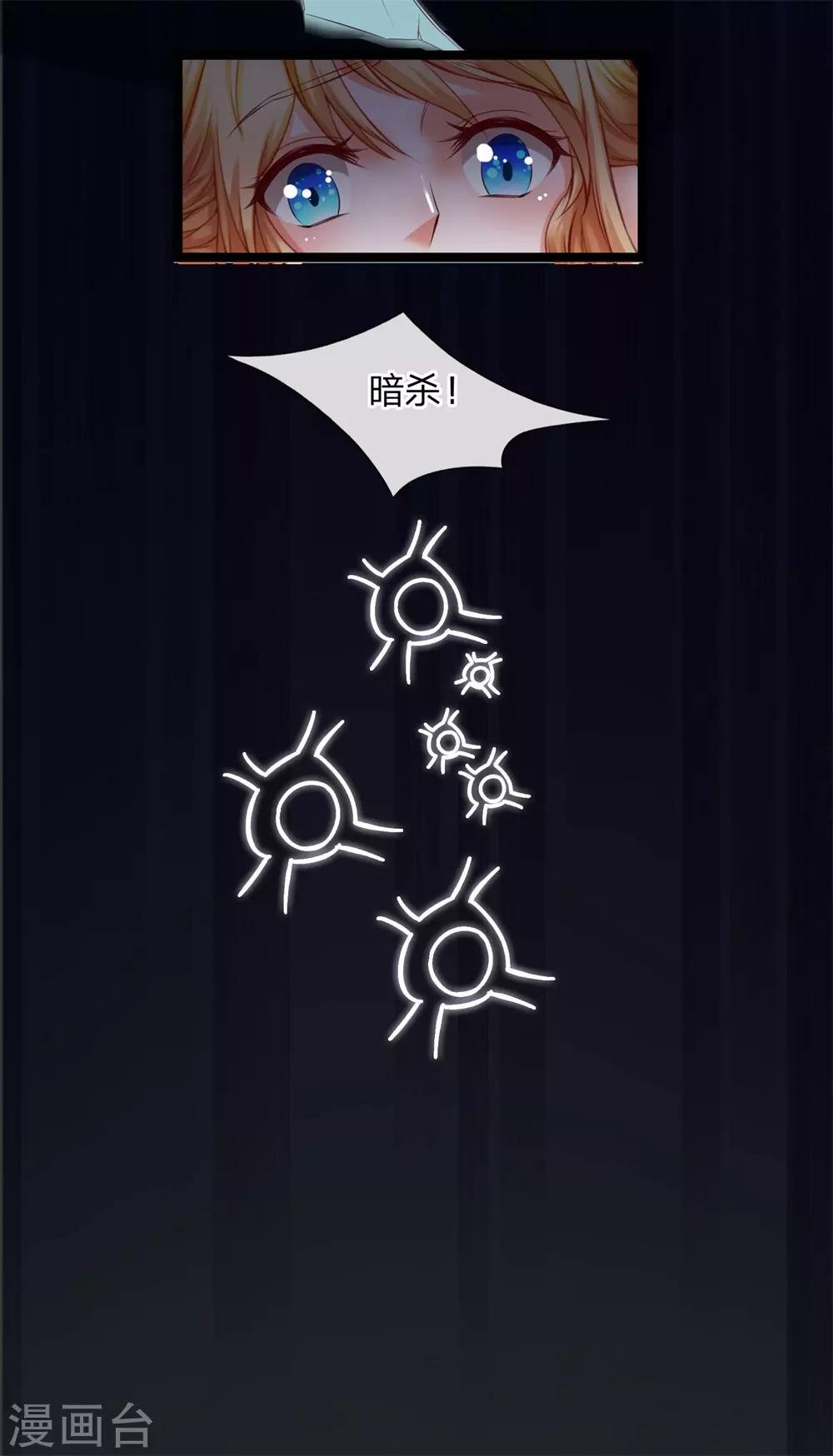 第21话 这难道是暗杀？