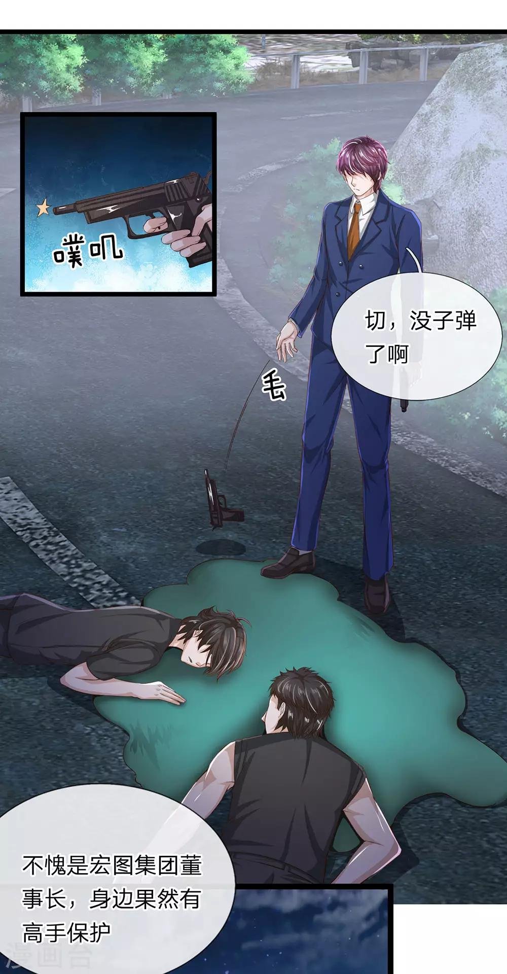 第23话 谁派你们来的？