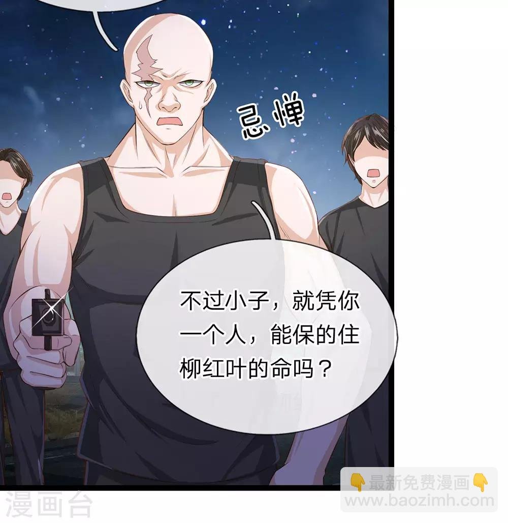 第23话 谁派你们来的？