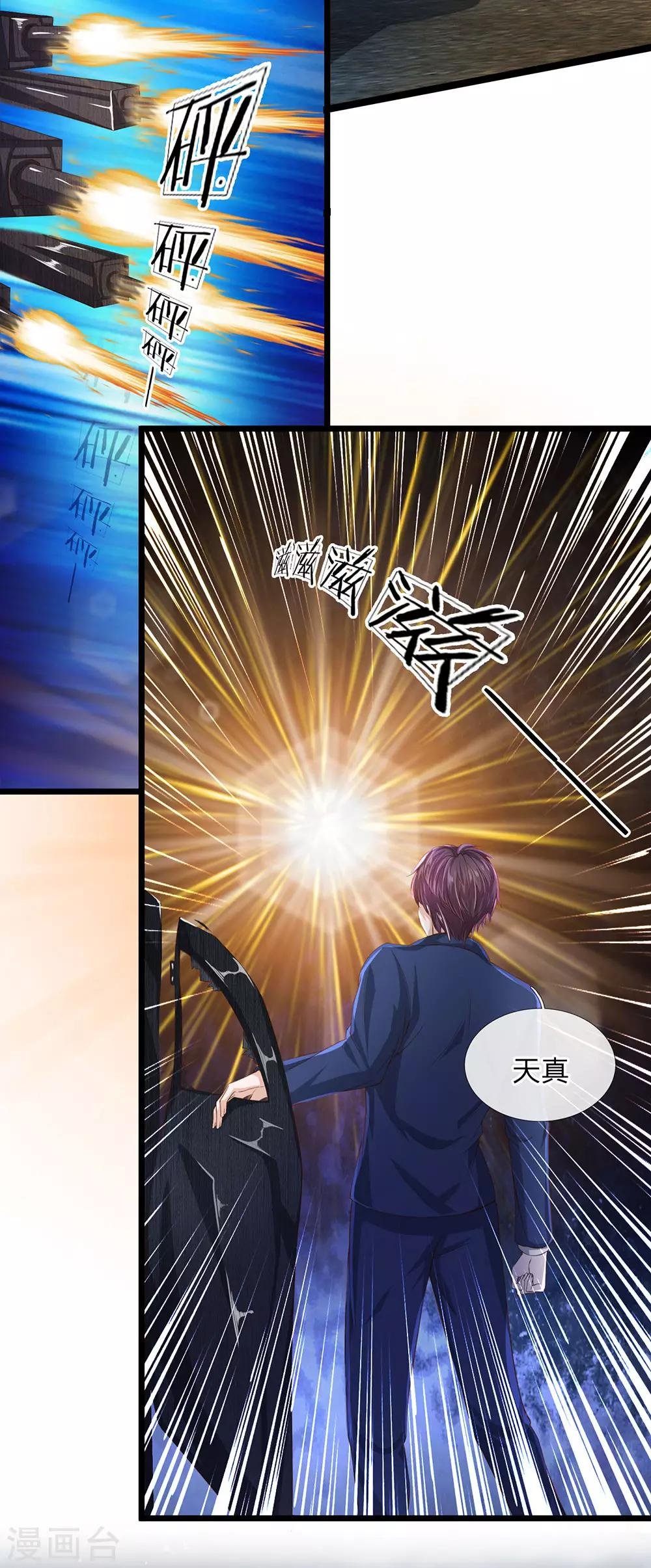 第23话 谁派你们来的？