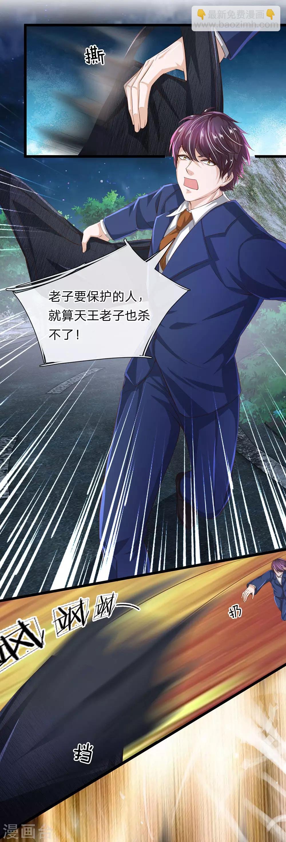 第23话 谁派你们来的？