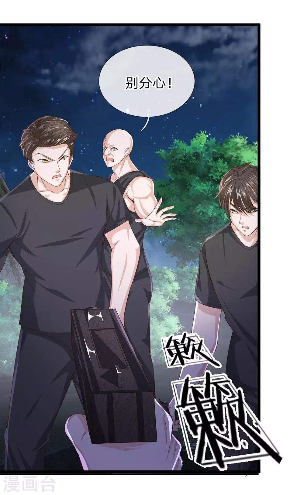 第23话 谁派你们来的？