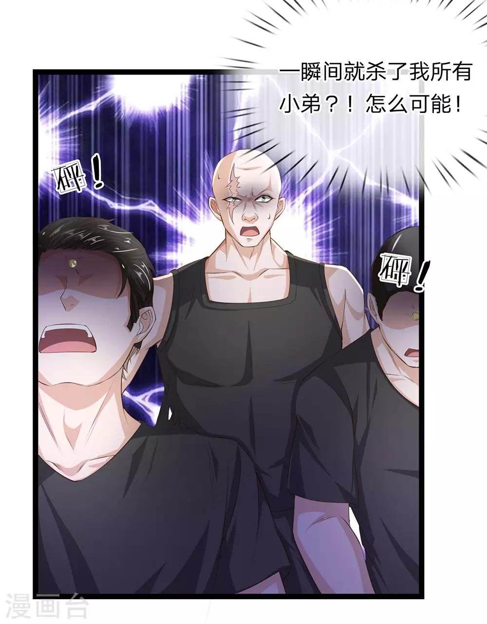 第23话 谁派你们来的？