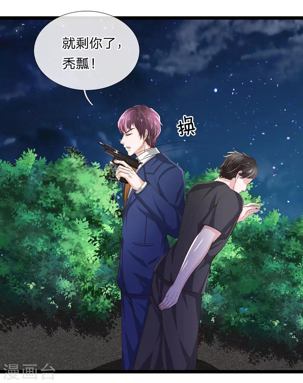 第23话 谁派你们来的？