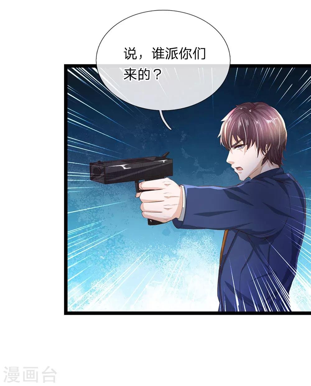 第23话 谁派你们来的？
