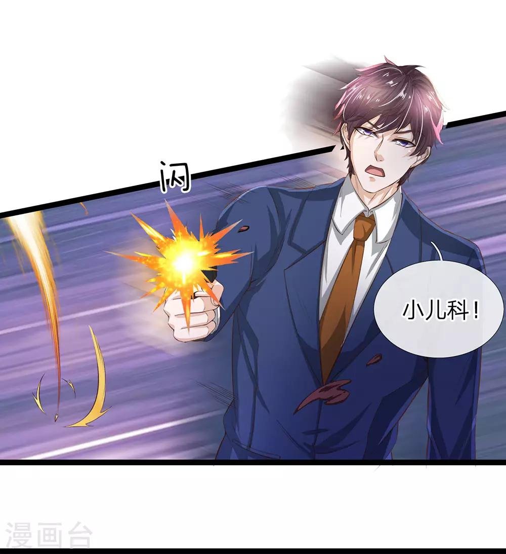第23话 谁派你们来的？