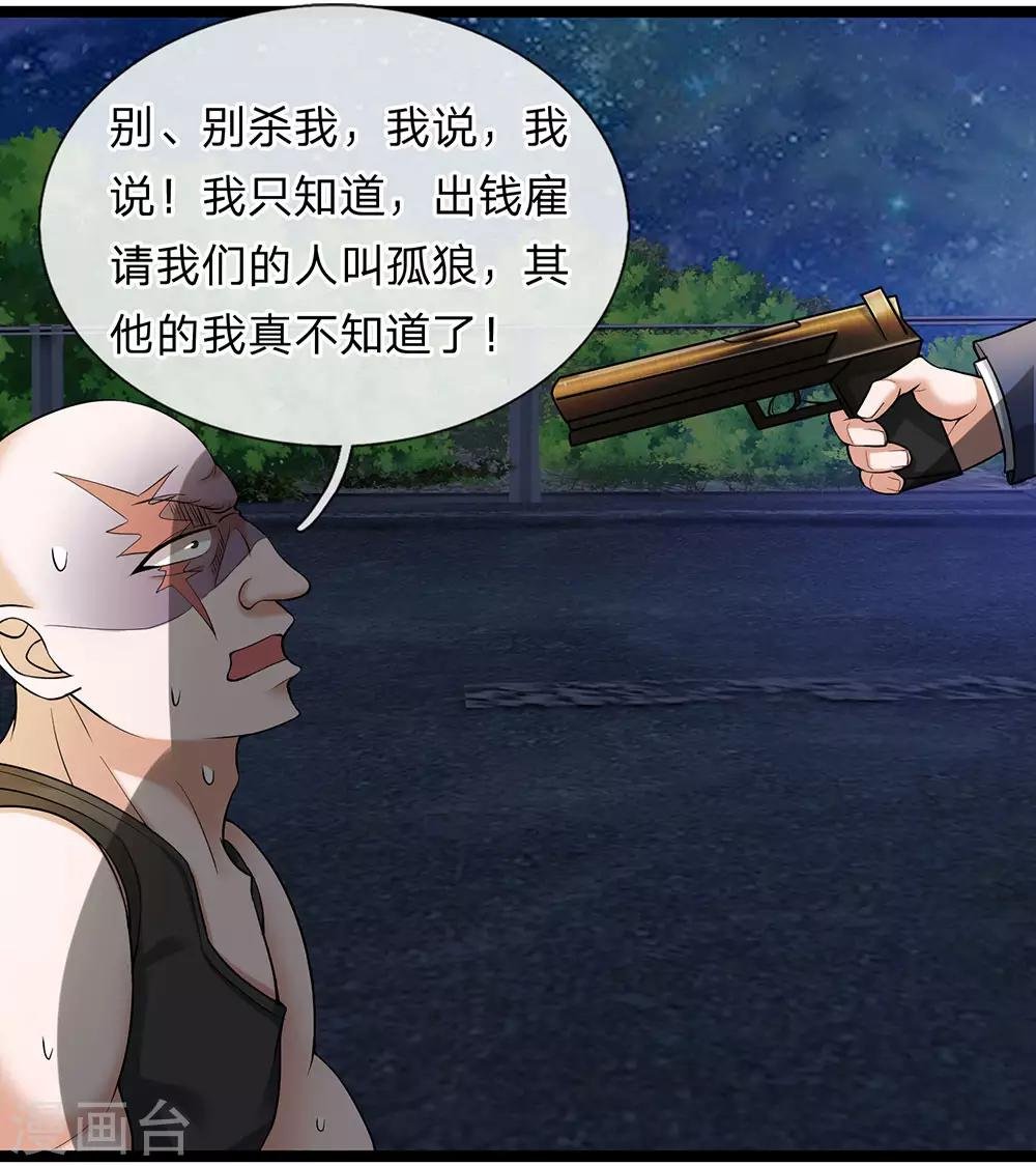 第24话 接了一个烫手山芋