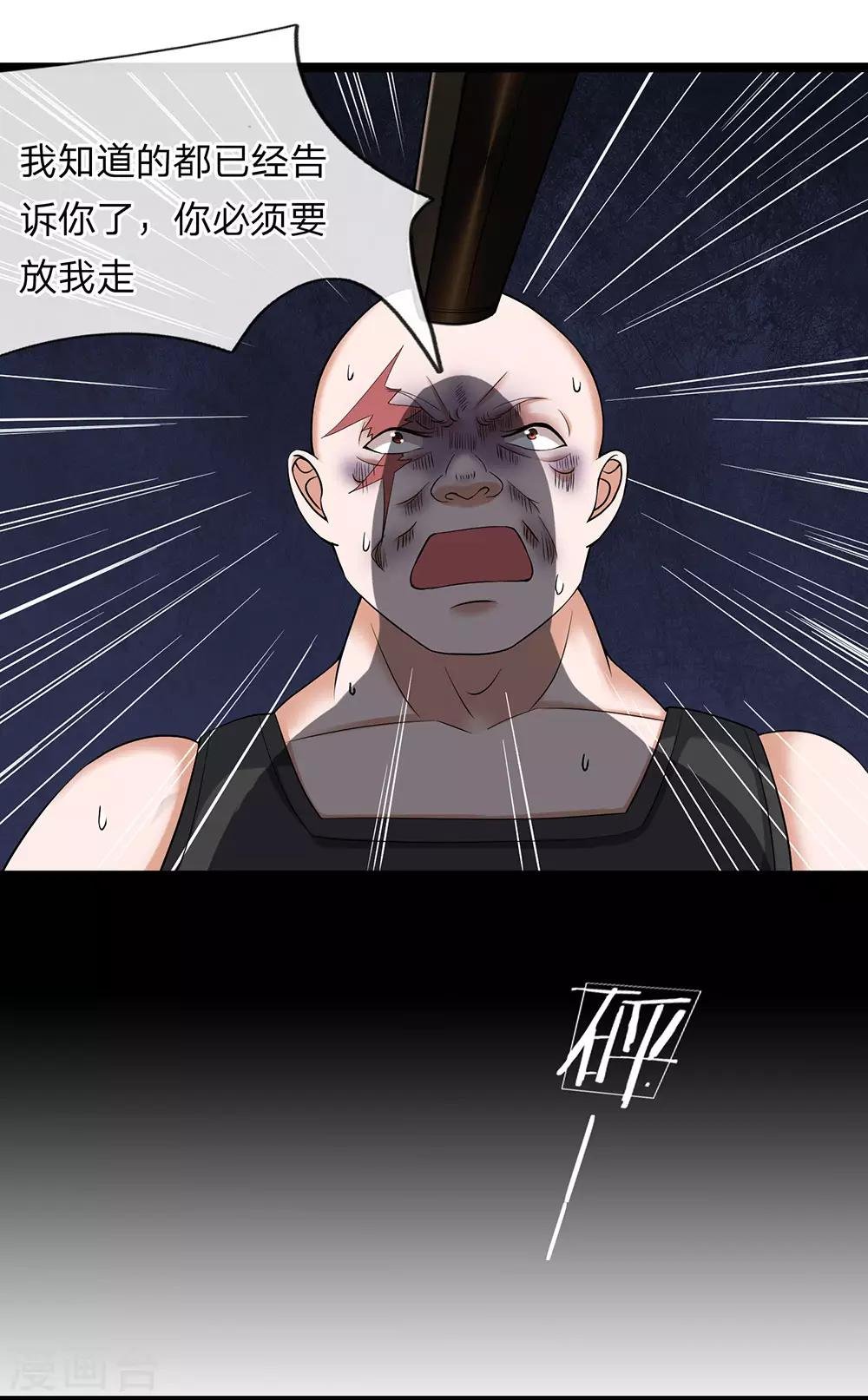 第24话 接了一个烫手山芋