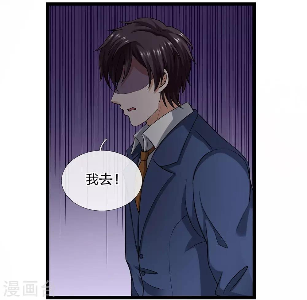 第24话 接了一个烫手山芋