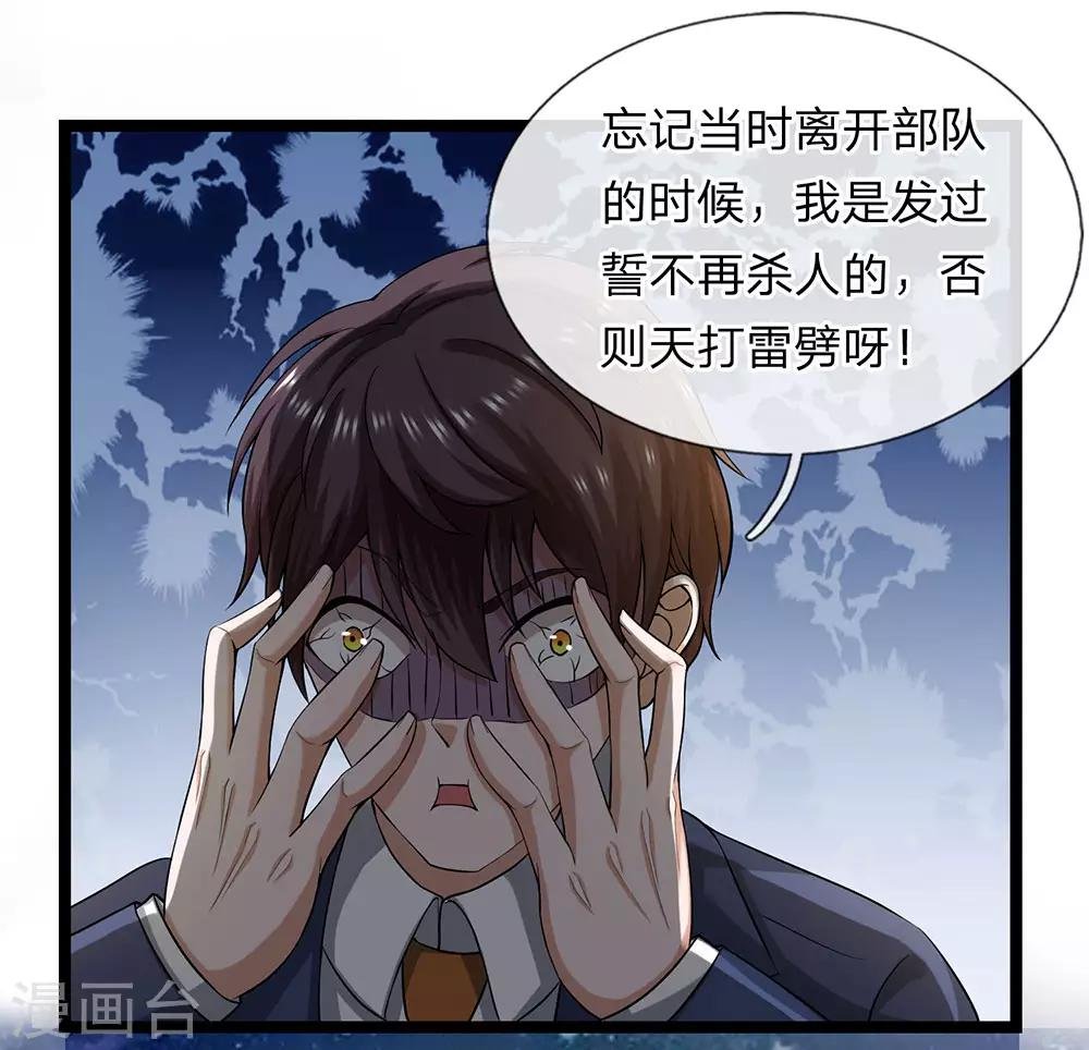 第24话 接了一个烫手山芋