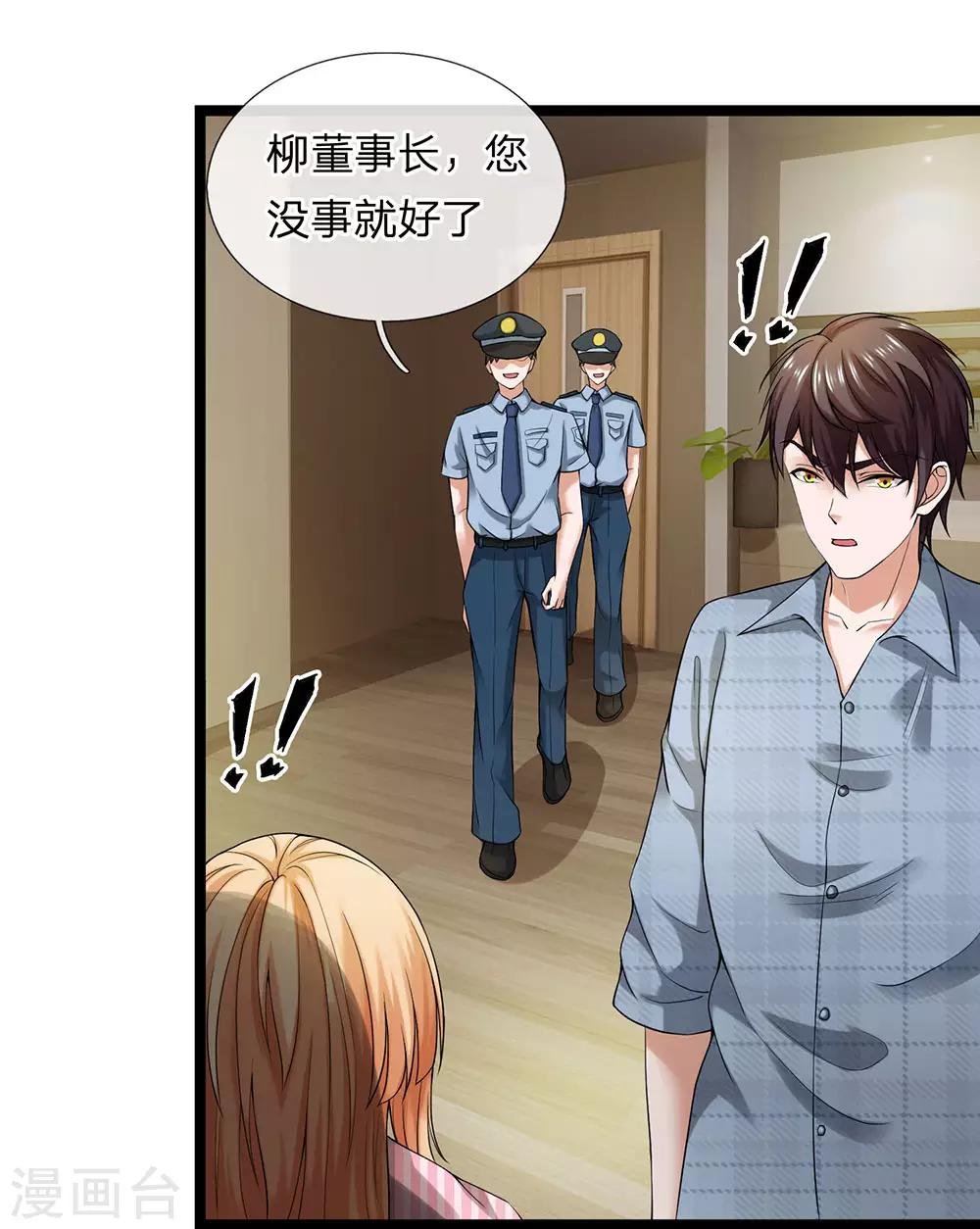 第24话 接了一个烫手山芋