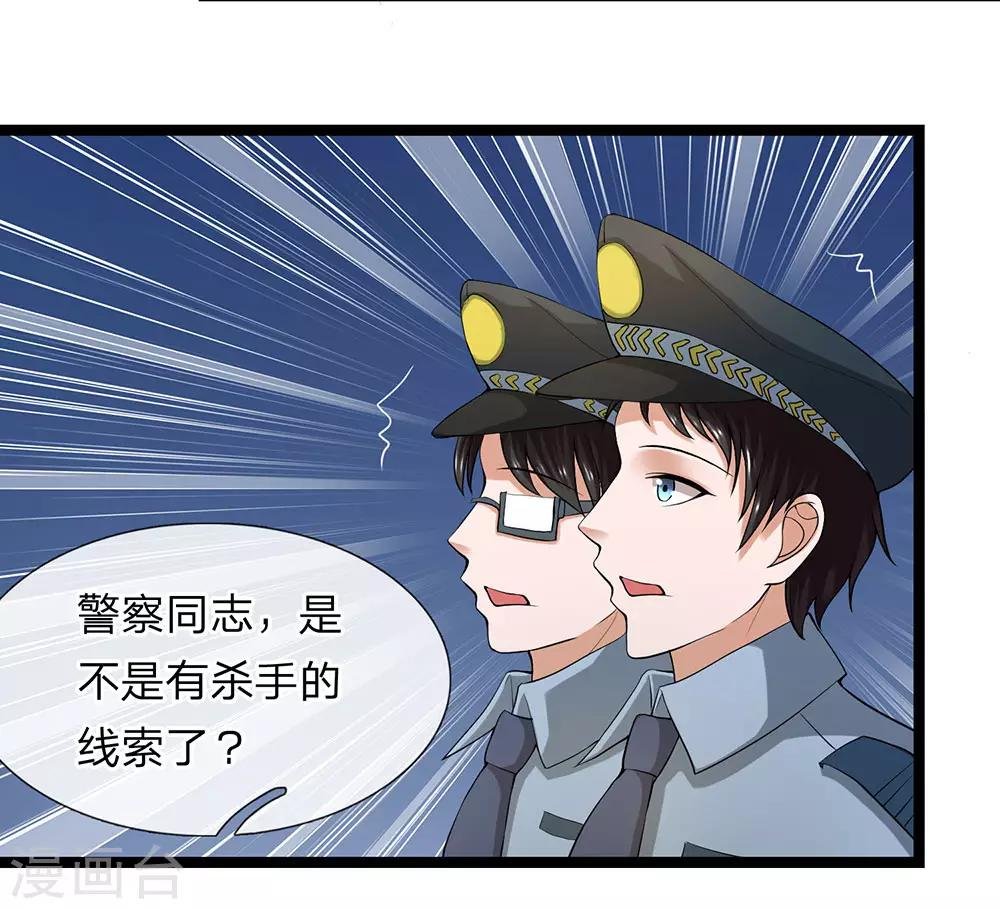 第24话 接了一个烫手山芋