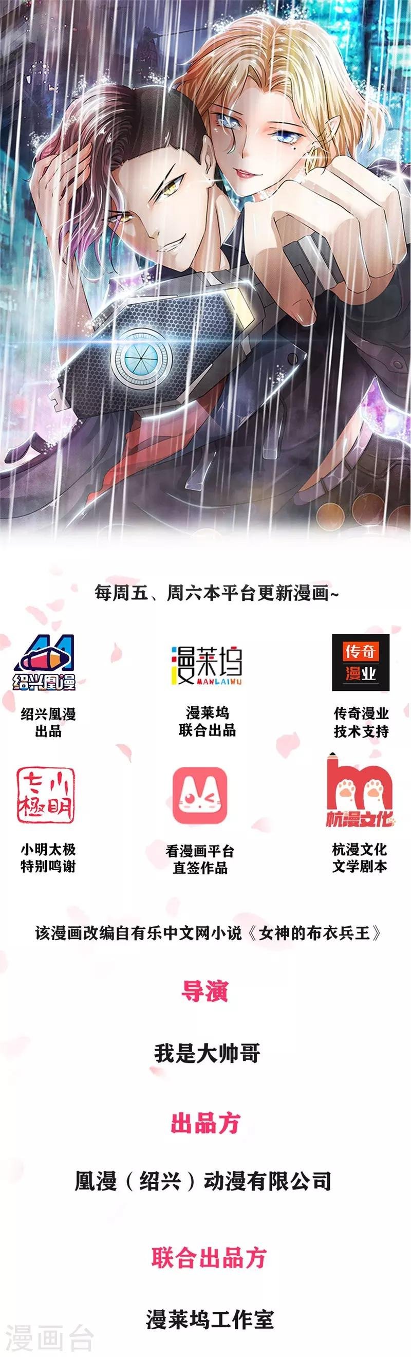 第3话 现在最好听我的