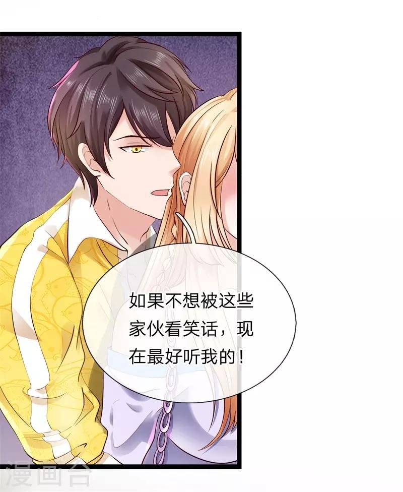 第3话 现在最好听我的
