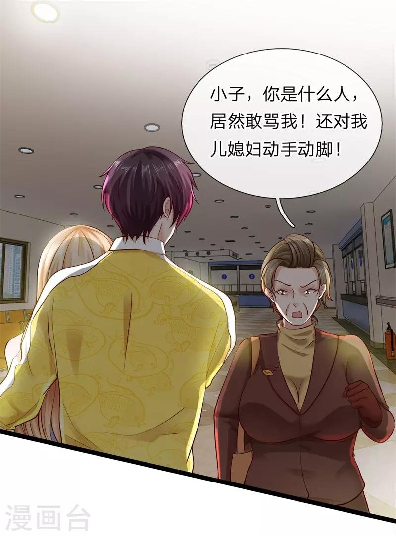 第3话 现在最好听我的