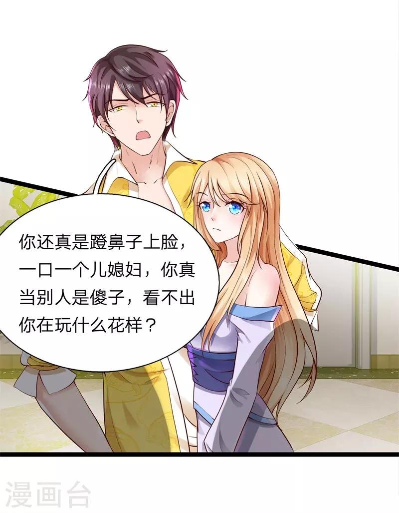 第3话 现在最好听我的