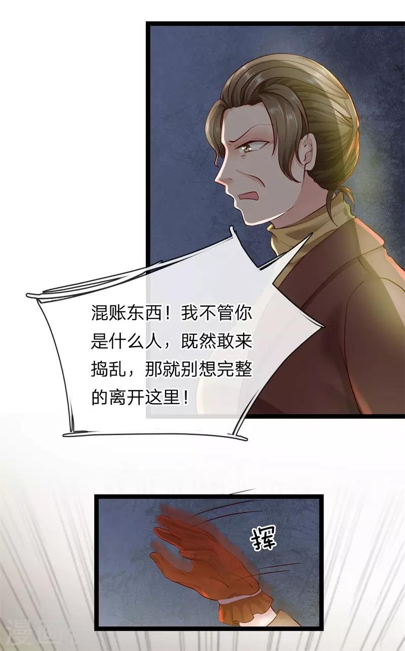 第3话 现在最好听我的