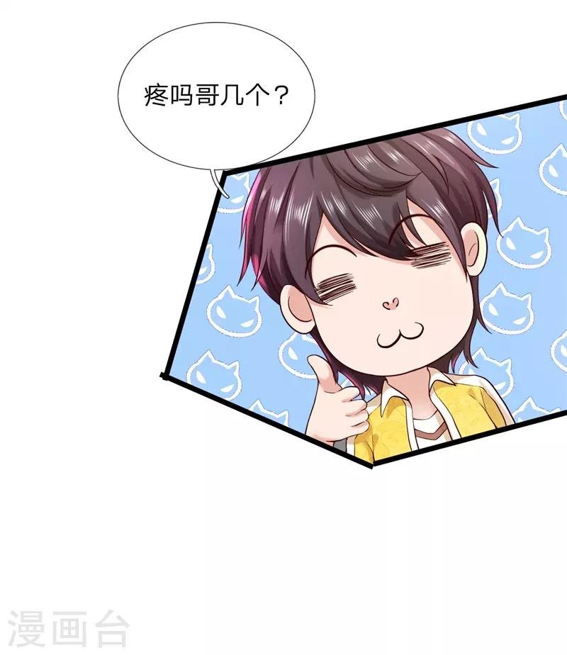 第3话 现在最好听我的