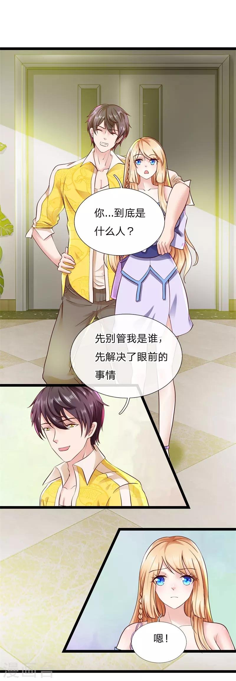 第3话 现在最好听我的