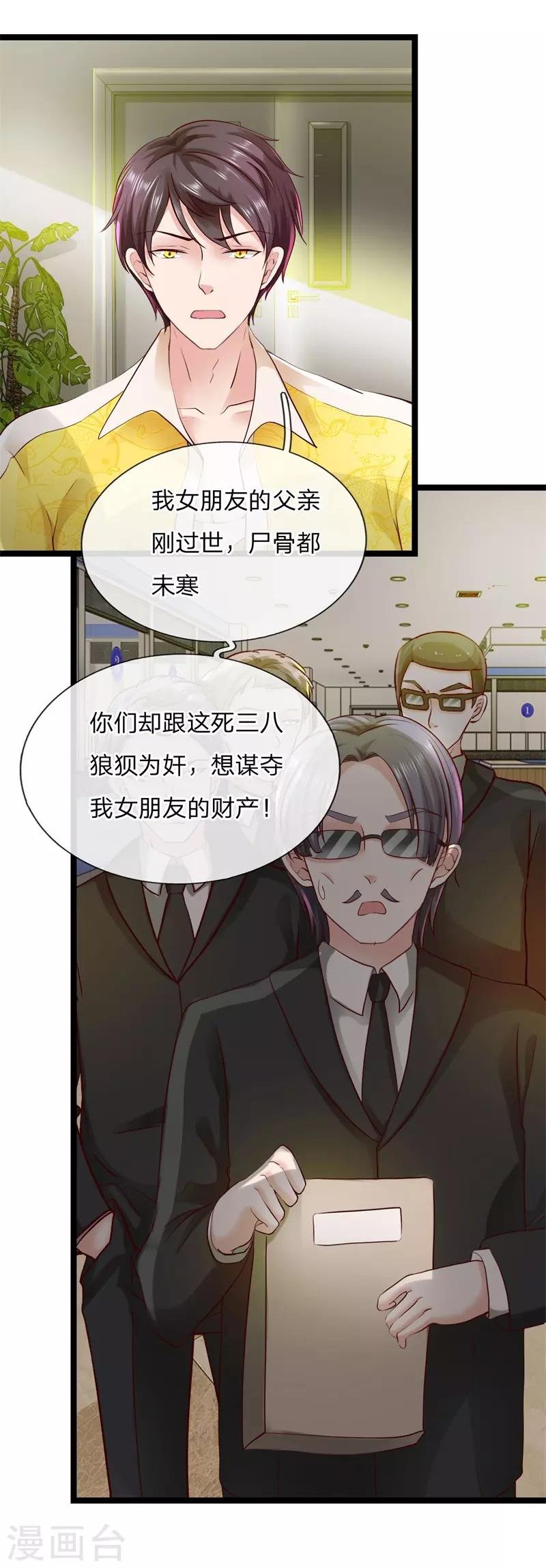 第3话 现在最好听我的