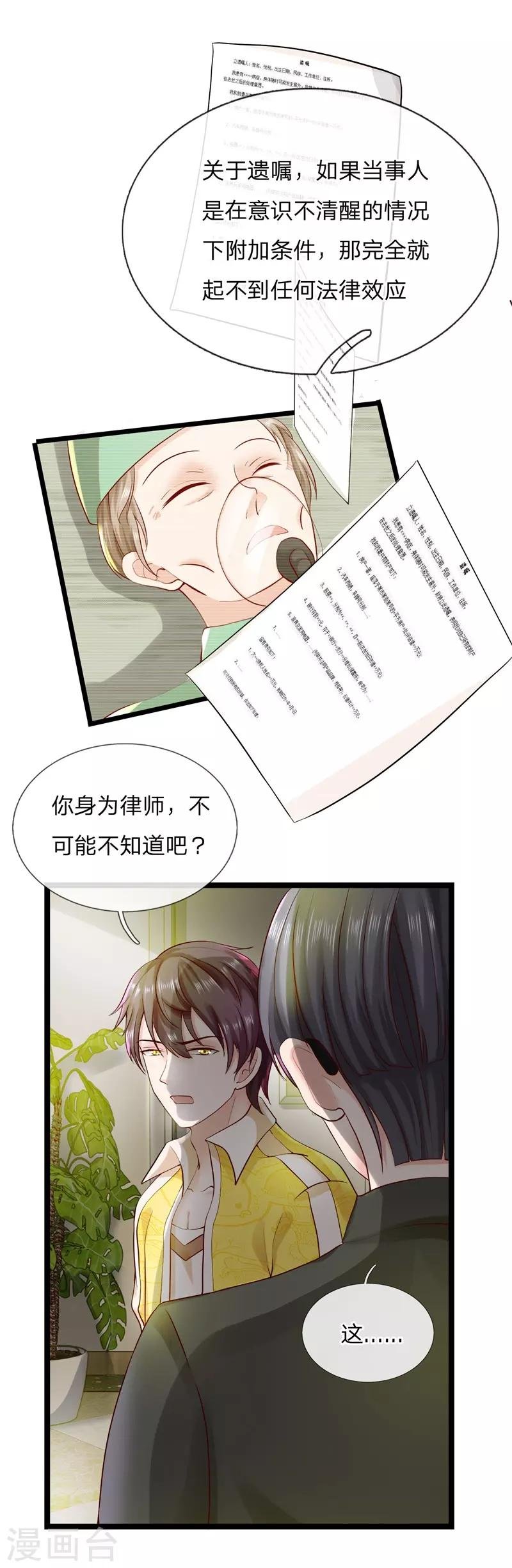 第3话 现在最好听我的