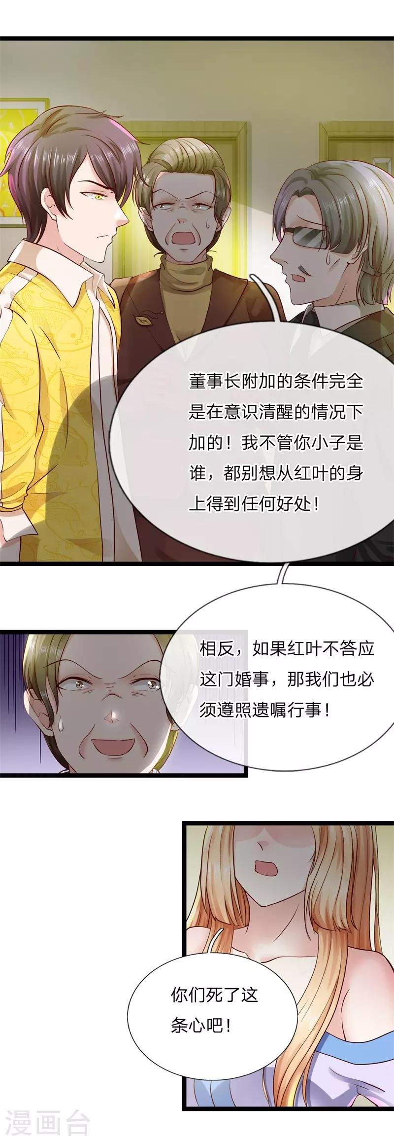 第3话 现在最好听我的