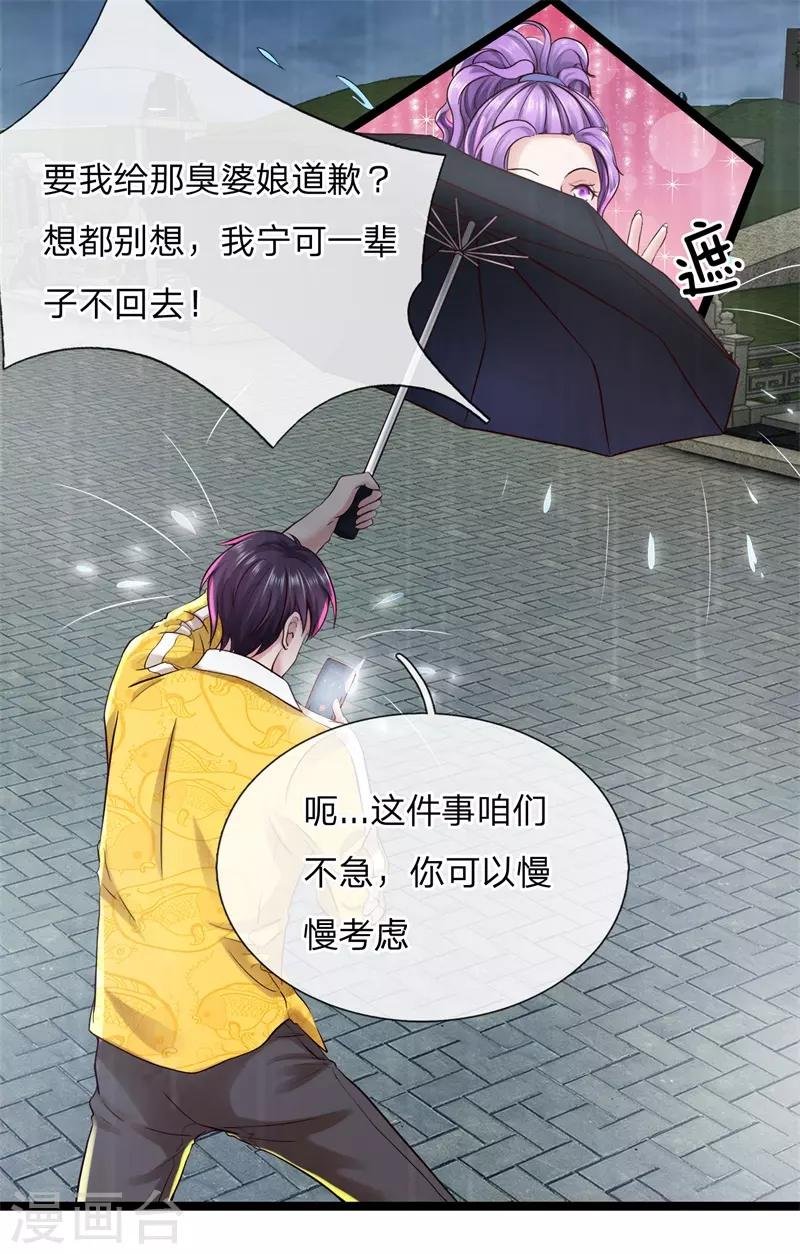 第4话 人各有志