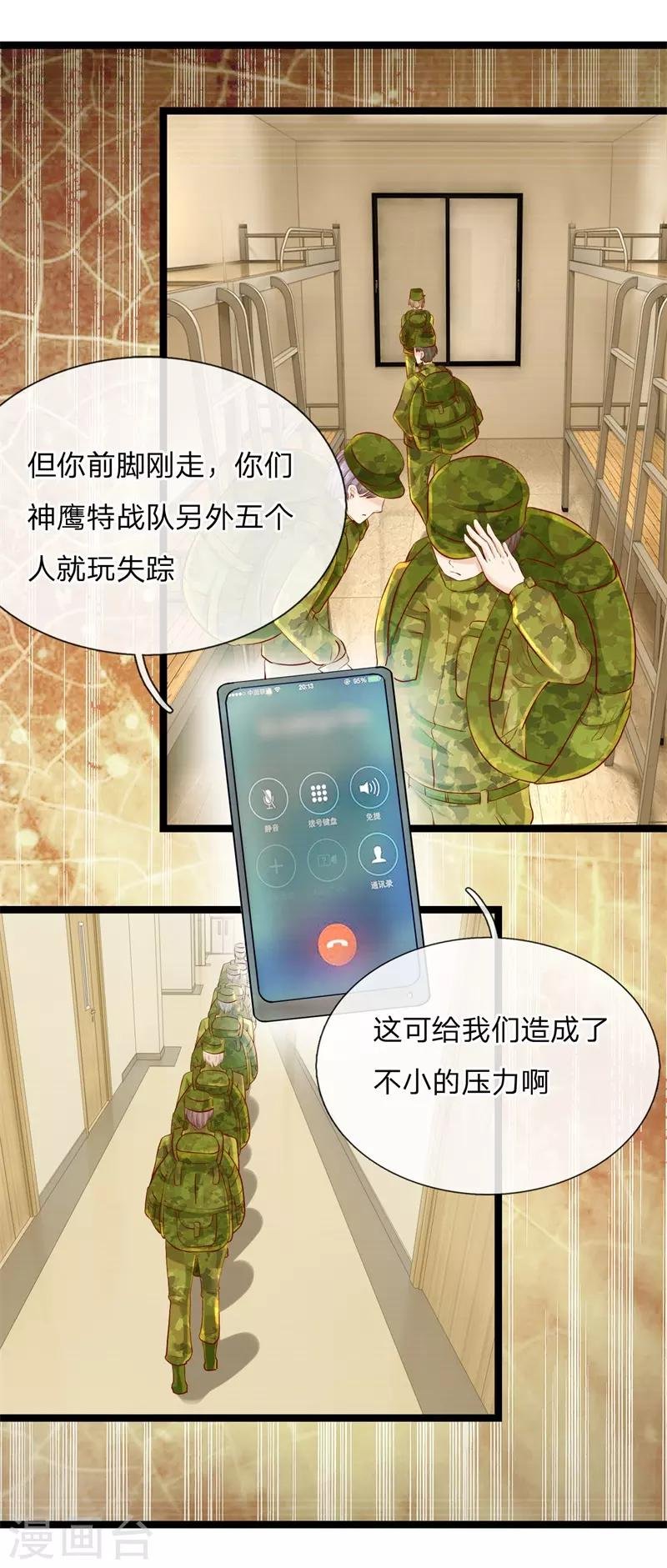 第4话 人各有志