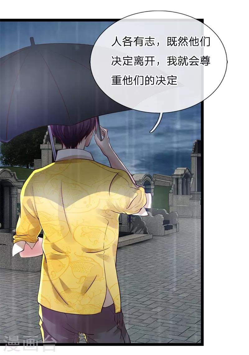 第4话 人各有志