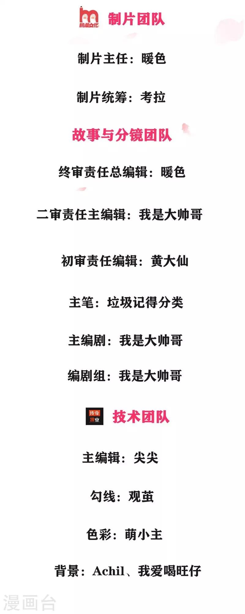 第5话 卡被冻结