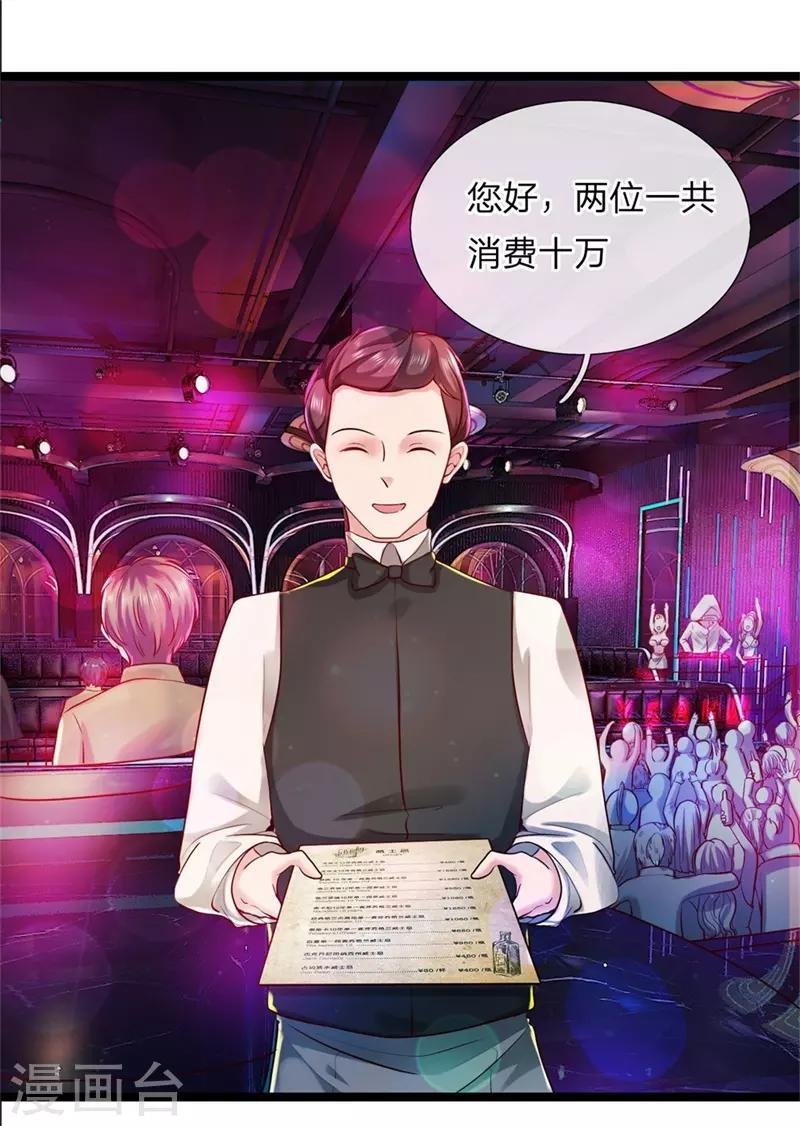 第5话 卡被冻结