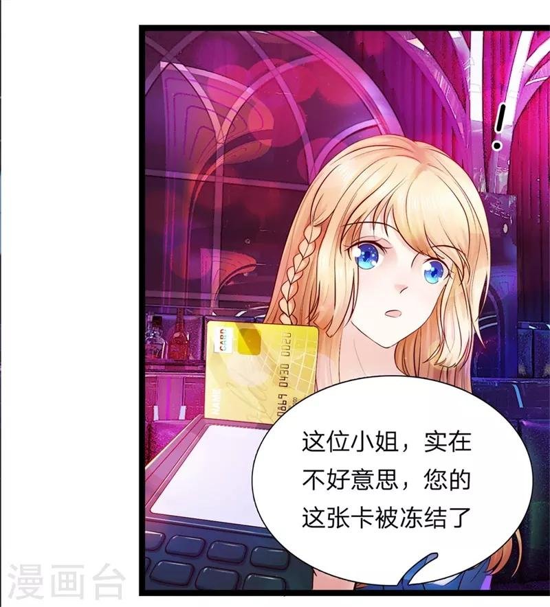 第5话 卡被冻结