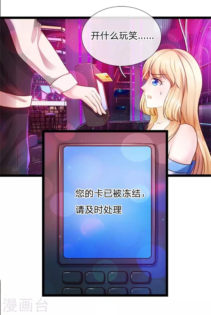 第5话 卡被冻结
