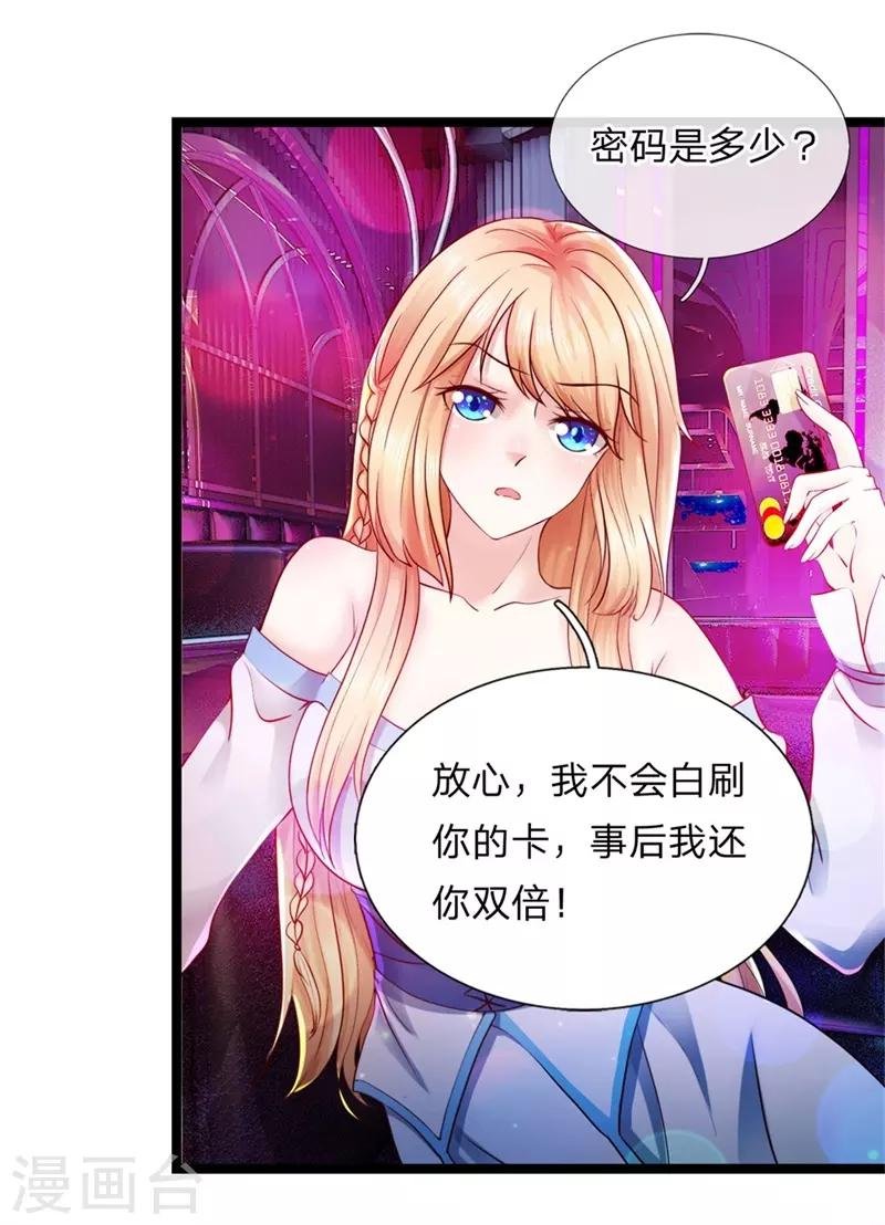 第5话 卡被冻结