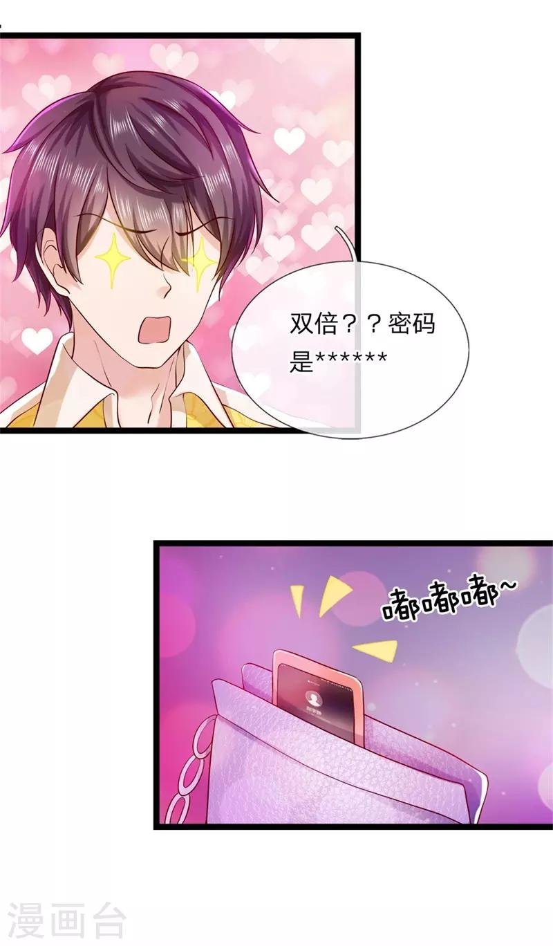第5话 卡被冻结
