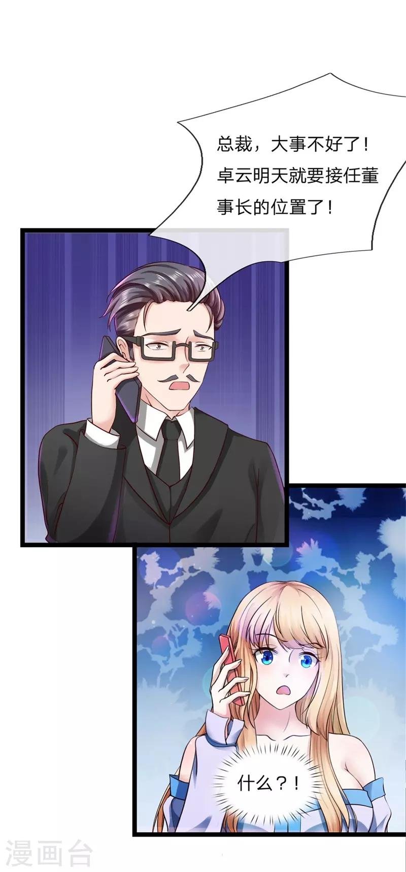 第5话 卡被冻结